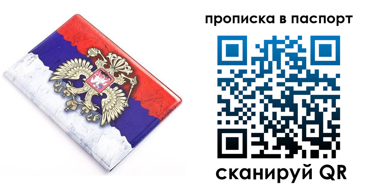 временная регистрация в квартире в Югорске