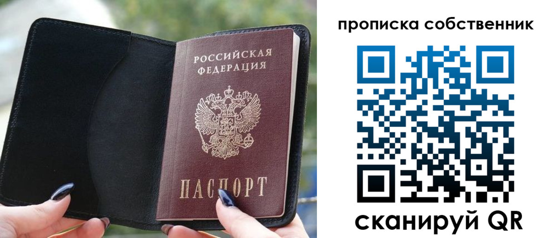 прописка поиск в Югорске