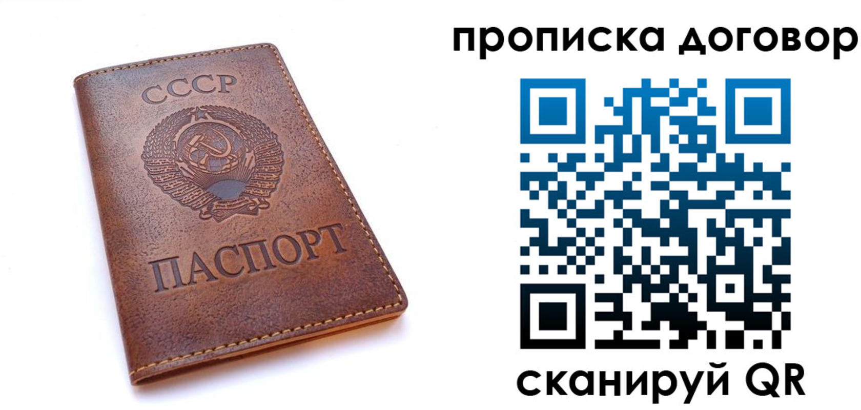 регистрация в Югорске